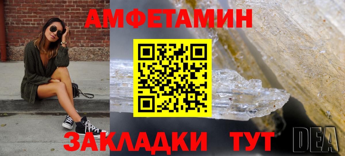АМФЕТАМИН Premium  Amphetamine  Батайск    ссылки  АМФЕТАМИН  Вход с VPN 
