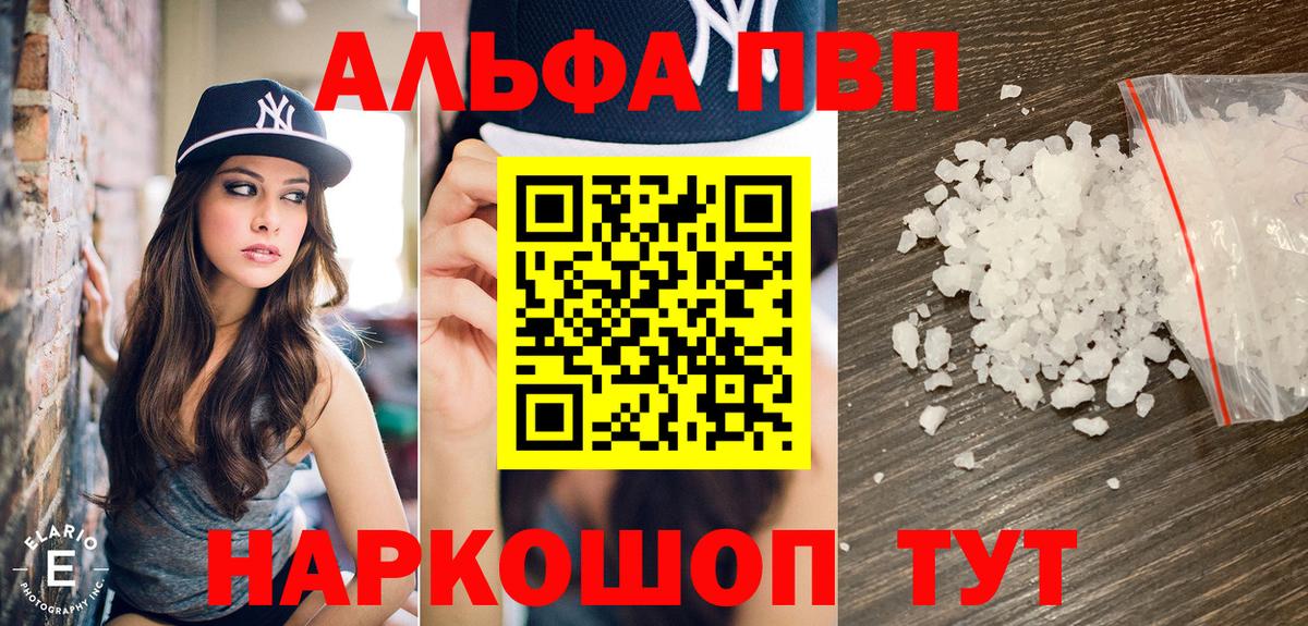 APVP СК КРИС  Альфа ПВП Crystall  А ПВП Crystall  Вход с VPN  наркота  Батайск 