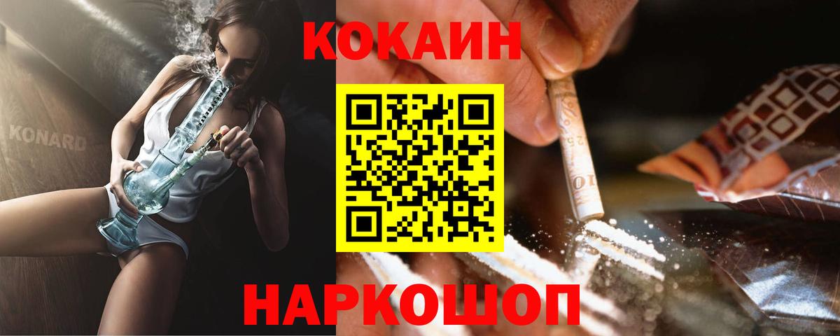Cocaine Перу Батайск