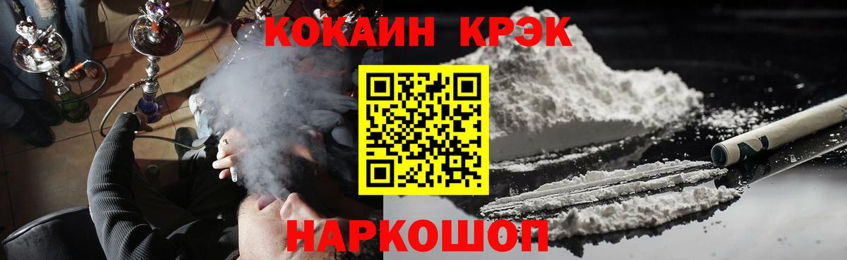 COCAIN  COCAIN 97%  Батайск  Вход с VPN  Cocaine Колумбийский 