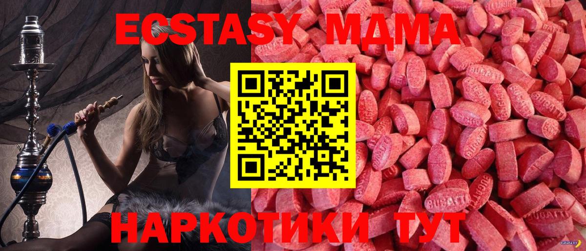 Экстази VHQ  сайты даркнета телеграм  где продают наркотики  Ecstasy  Батайск  Вход с VPN  ЭКСТАЗИ бентли 