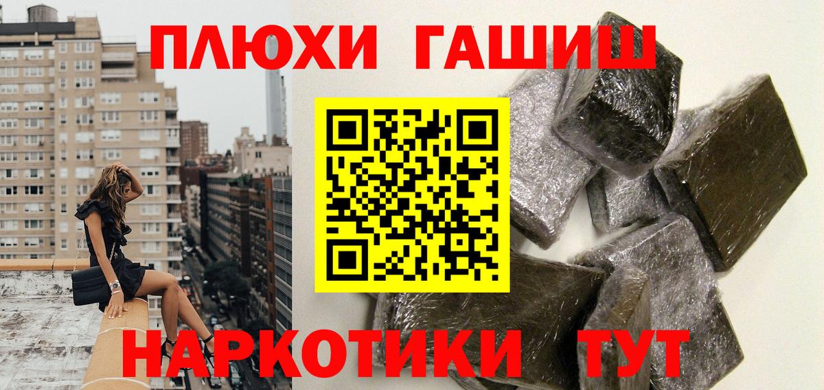 Батайск  ГАШ  ГАШ убойный  Вход с VPN  Гашиш гарик 
