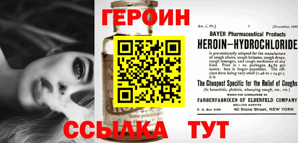 ГЕРОИН афганец  Вход с VPN  Батайск 