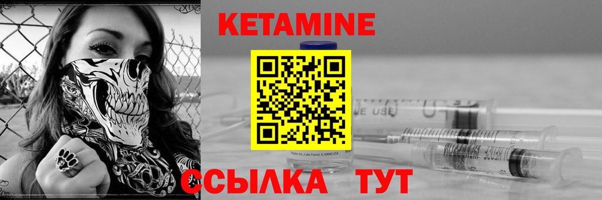 Кетамин VHQ Батайск