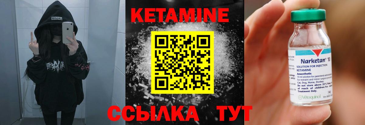 Кетамин VHQ  Вход с VPN  маркетплейс официальный сайт  Батайск 