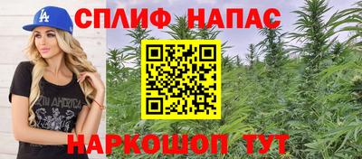 синтетический гашиш Братск