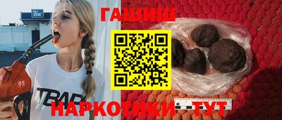 синтетический гашиш Братск
