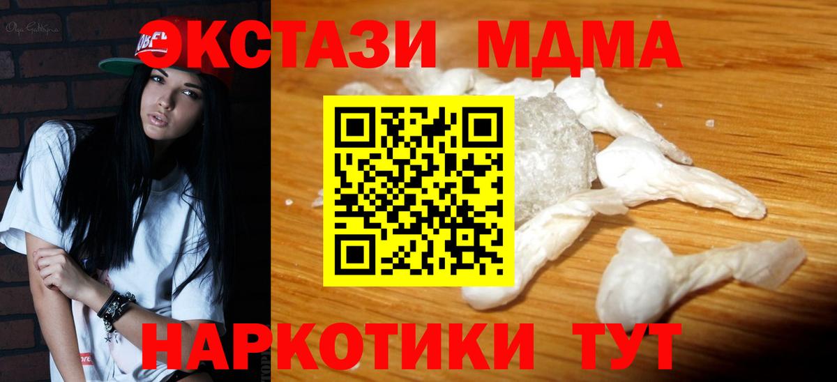 МДМА Molly  МДМА  Батайск  Вход с VPN  МДМА кристаллы 