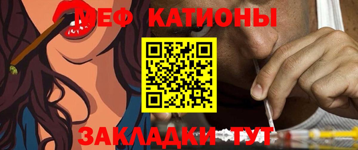 МЕФ кристаллы Батайск