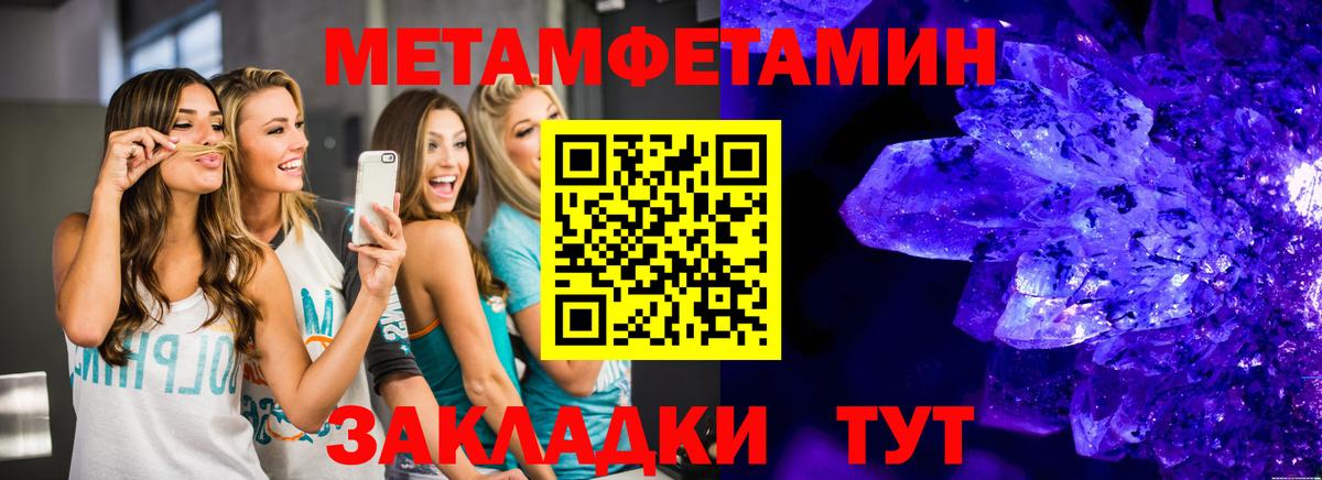 МЕТАМФЕТАМИН винт Батайск