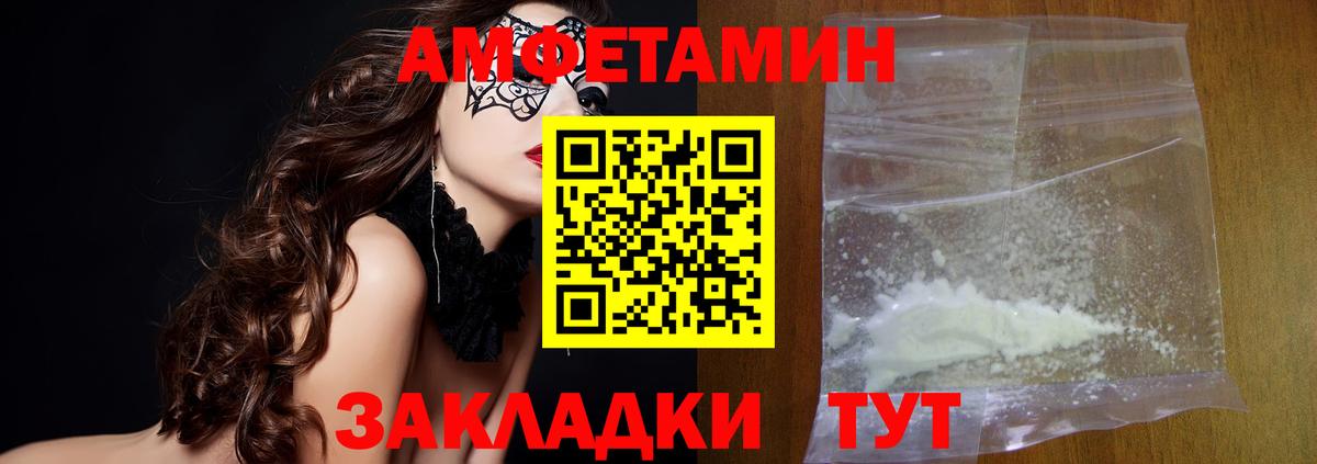 Метамфетамин кристалл  Вход с VPN  Батайск 