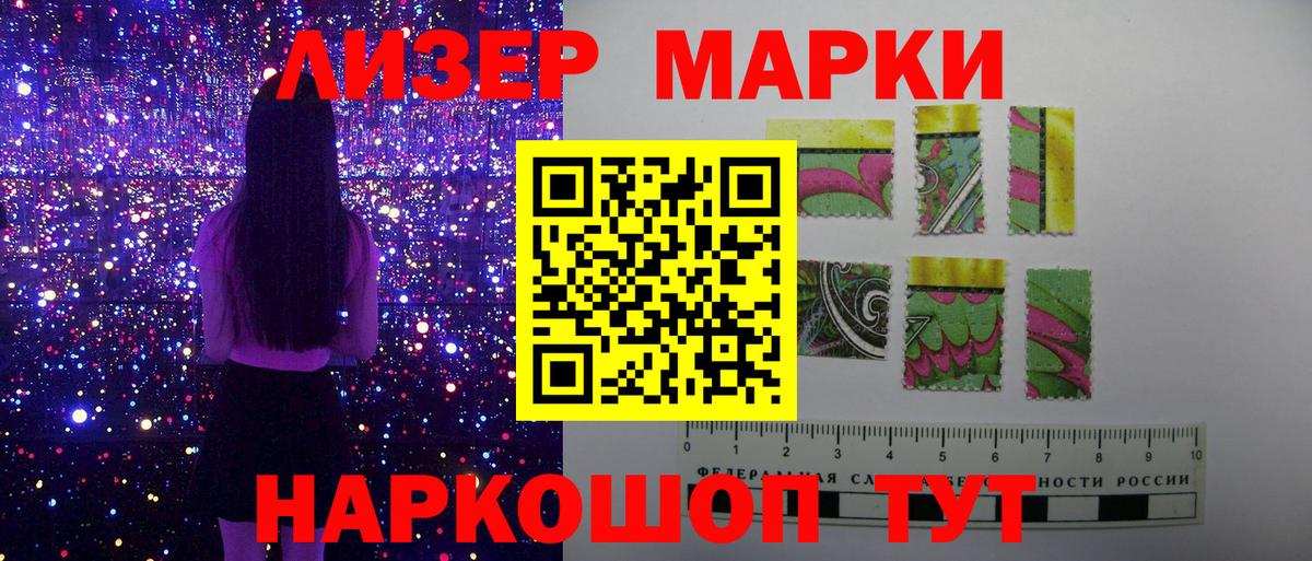 Батайск  Марки 25I-NBOMe 1,5мг  Вход с VPN 
