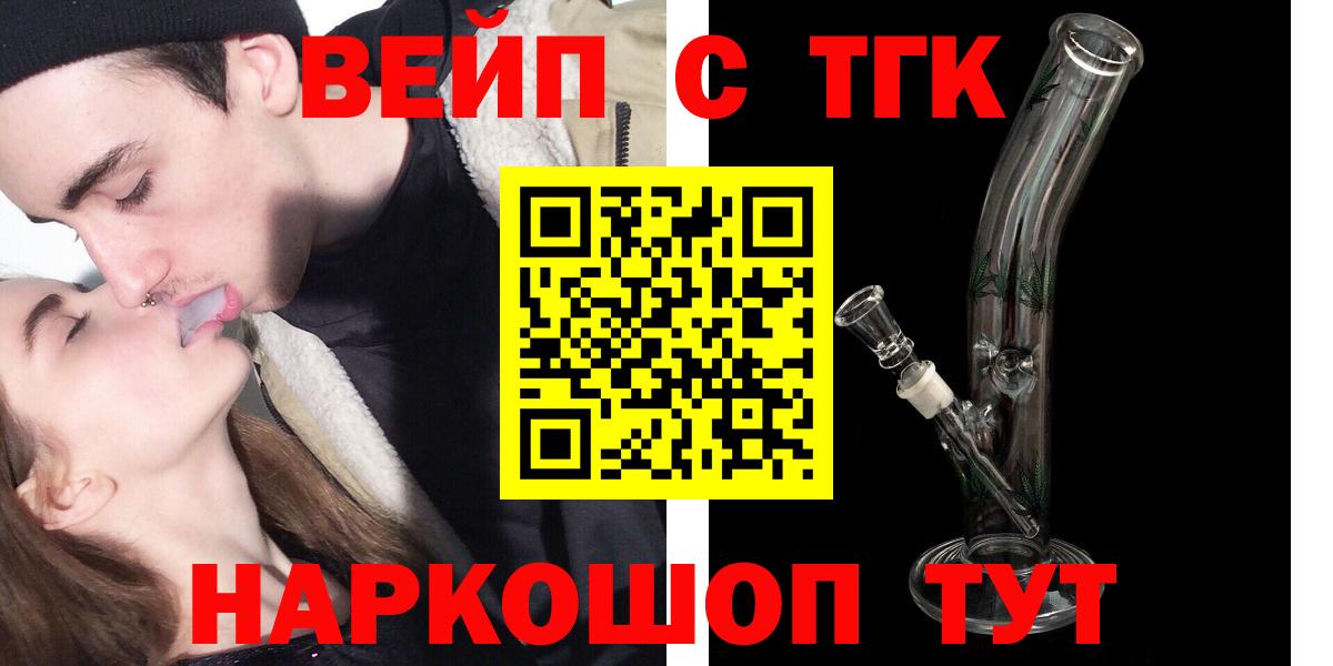ТГК гашишное масло  Вход с VPN  ТГК THC oil  Батайск 
