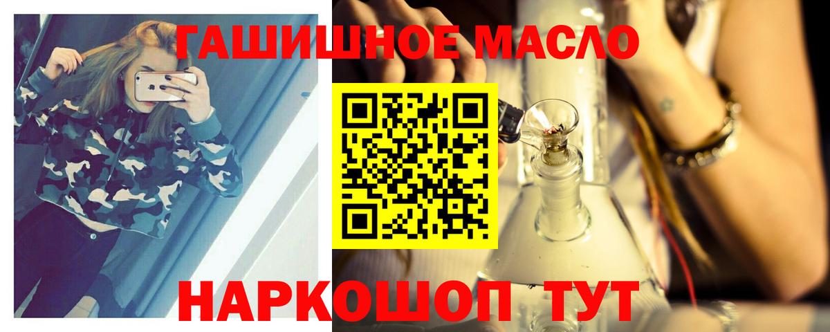 ТГК вейп Батайск