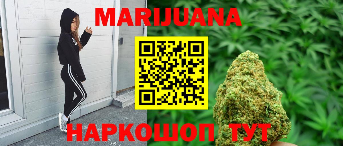 Батайск  Бошки Шишки White Widow  Бошки Шишки White Widow  Вход с VPN  МАРИХУАНА Bruce Banner 
